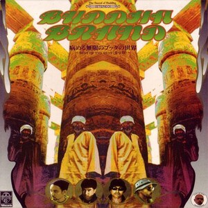 Buddha Brand - DL's Midnight Theme Pt 2 - Rate Your Music